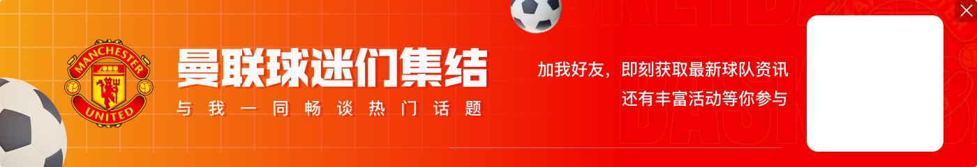 老主顾了，曼联自2003年以来在葡体消费了1.421亿欧元